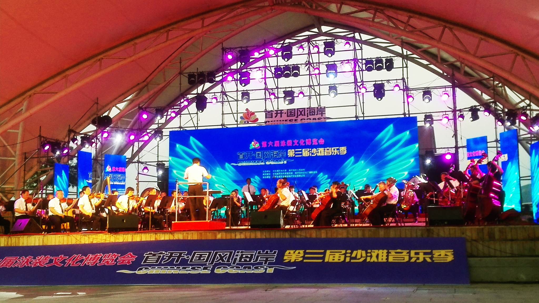 中国国际沙滩·泳装文化博览会在葫芦岛兴城开幕