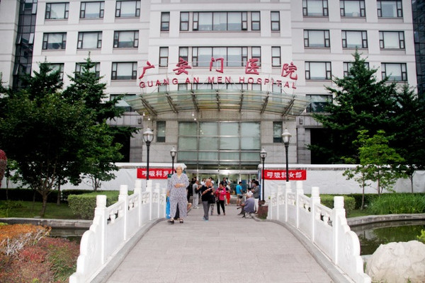 包含中国中医科学院广安门医院代挂号跑腿，用心服务每一位客户的词条