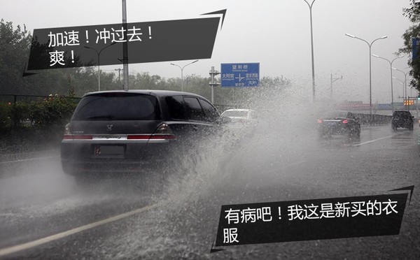 网通社编辑体验北京暴雨 说说那些添堵的事