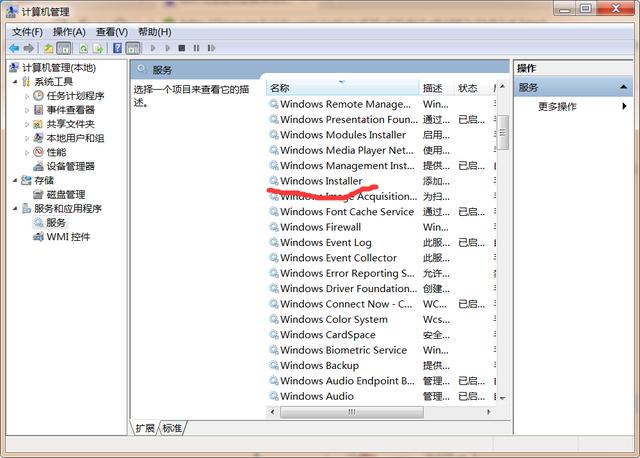 win7安装不了nvidia