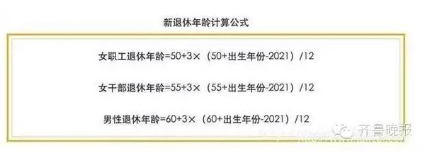 人社部正研究具体延迟退休改革方案,你有哪些切实建议?