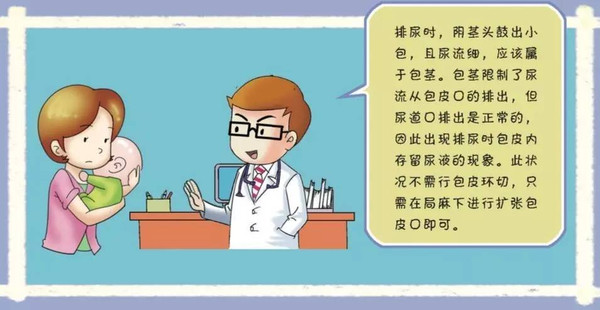 在中国,3 岁后的男孩如果不是因为严重包茎,反复包皮感染,排尿困难等