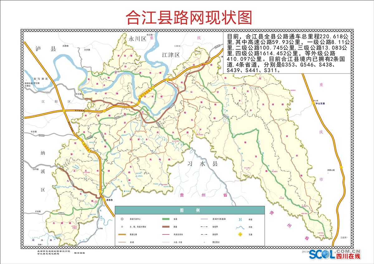 四川在线泸州消息(代勇)近日,合江县交通运输局做客"荔城阳光政务"