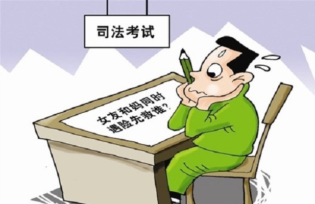 司法考试图片漫画图片