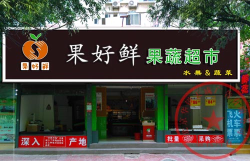 美甲店門頭設計效果圖