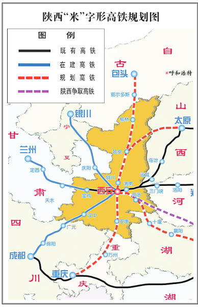 陕西铁路规划2035图片