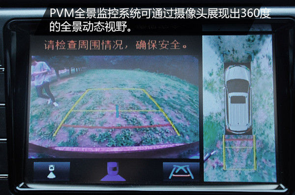 丰田全景监控系统pvm图片