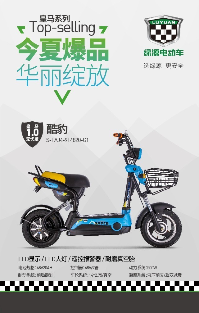 綠源電動車2016夏季38款新品推薦