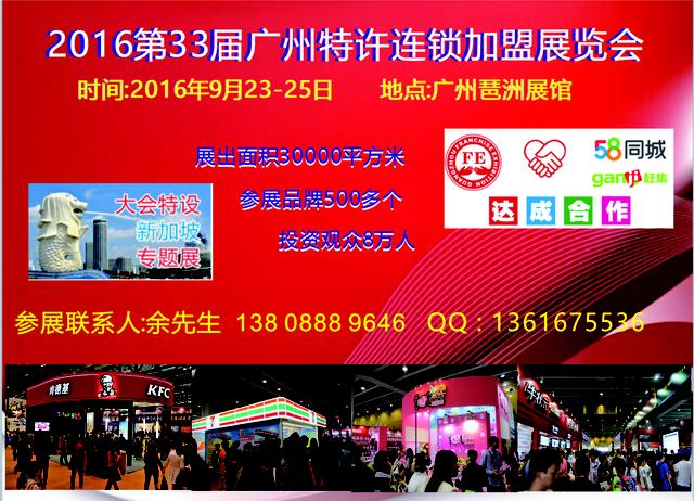 上海许加盟展2021（上海许加盟商展会）