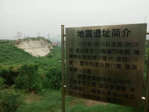 唐山大地震十週年紀念日這一天,南京路,成都道與河北路交匯的三角地帶