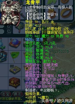 梦幻西游69魔方寸求指导 非无级别装备如何提升