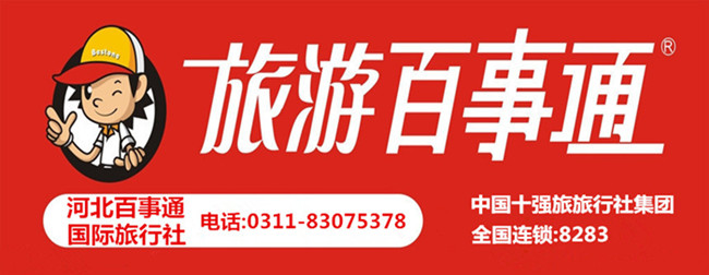 不夜城 助力省会夜经济2016环球狂欢不夜城香港环球嘉年华石家庄站
