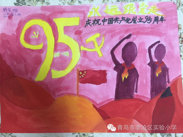 建党95周年绘画作品展图片