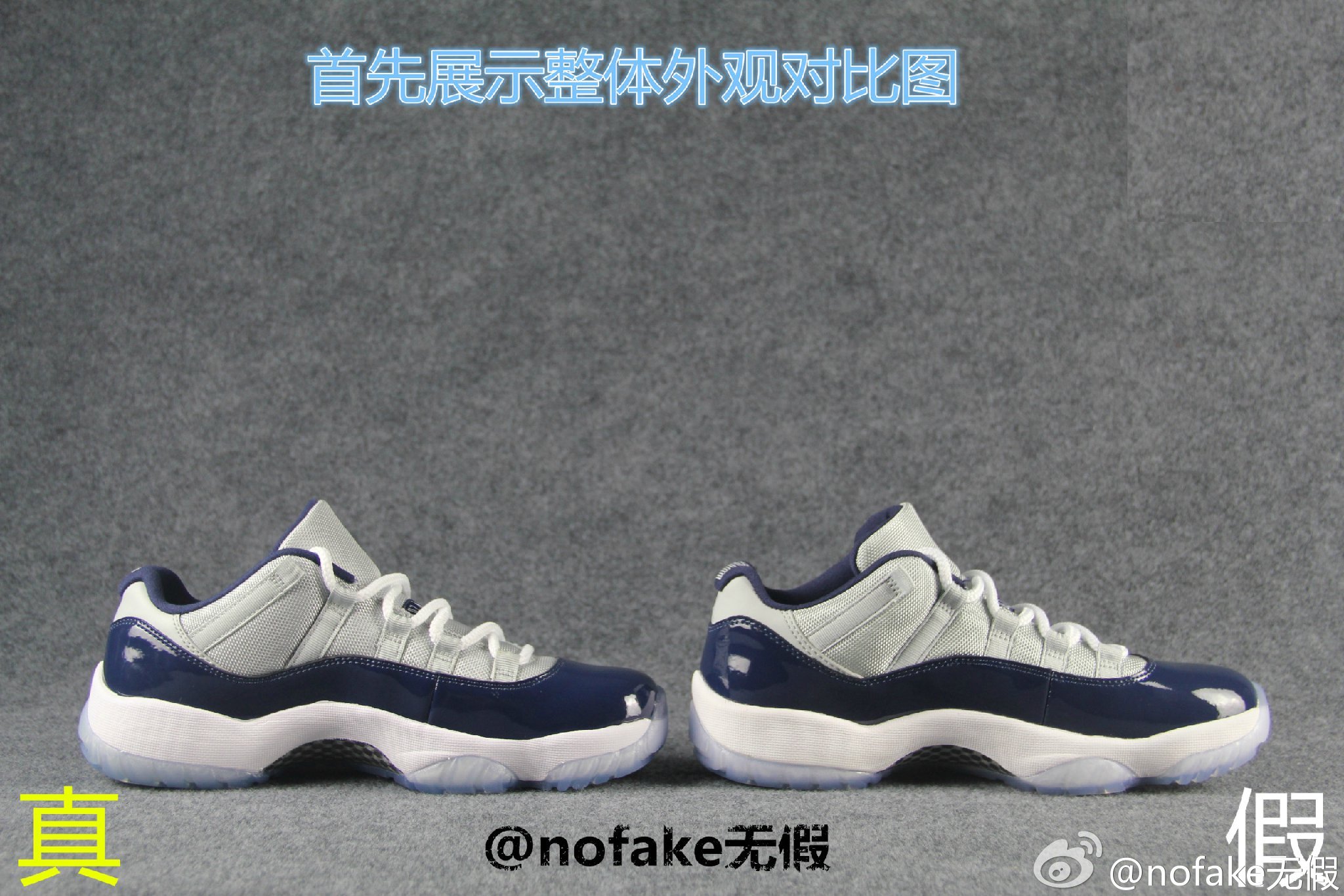 aj11low真假对比图片