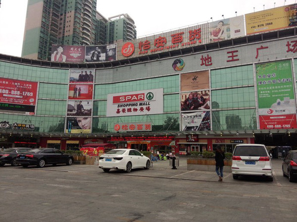 地址: 长青路303号地王广场(长安国际酒店对面)按捺不住想要出门,又不