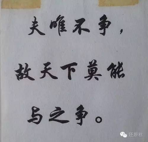 《老子》最后一章说"圣人不积,既以为人己愈有,既以与人己愈多.