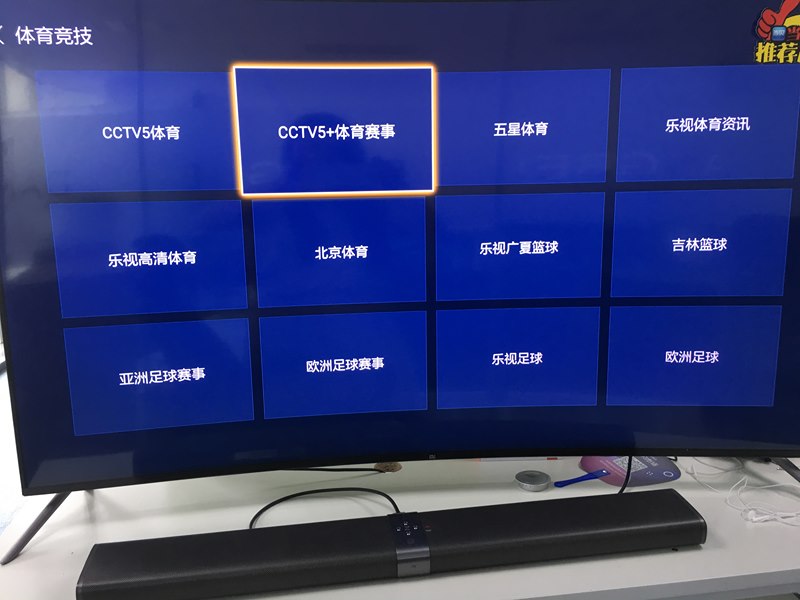 电视直播iptv|智能电视网络直播限制有望放开，有线电视何去何从