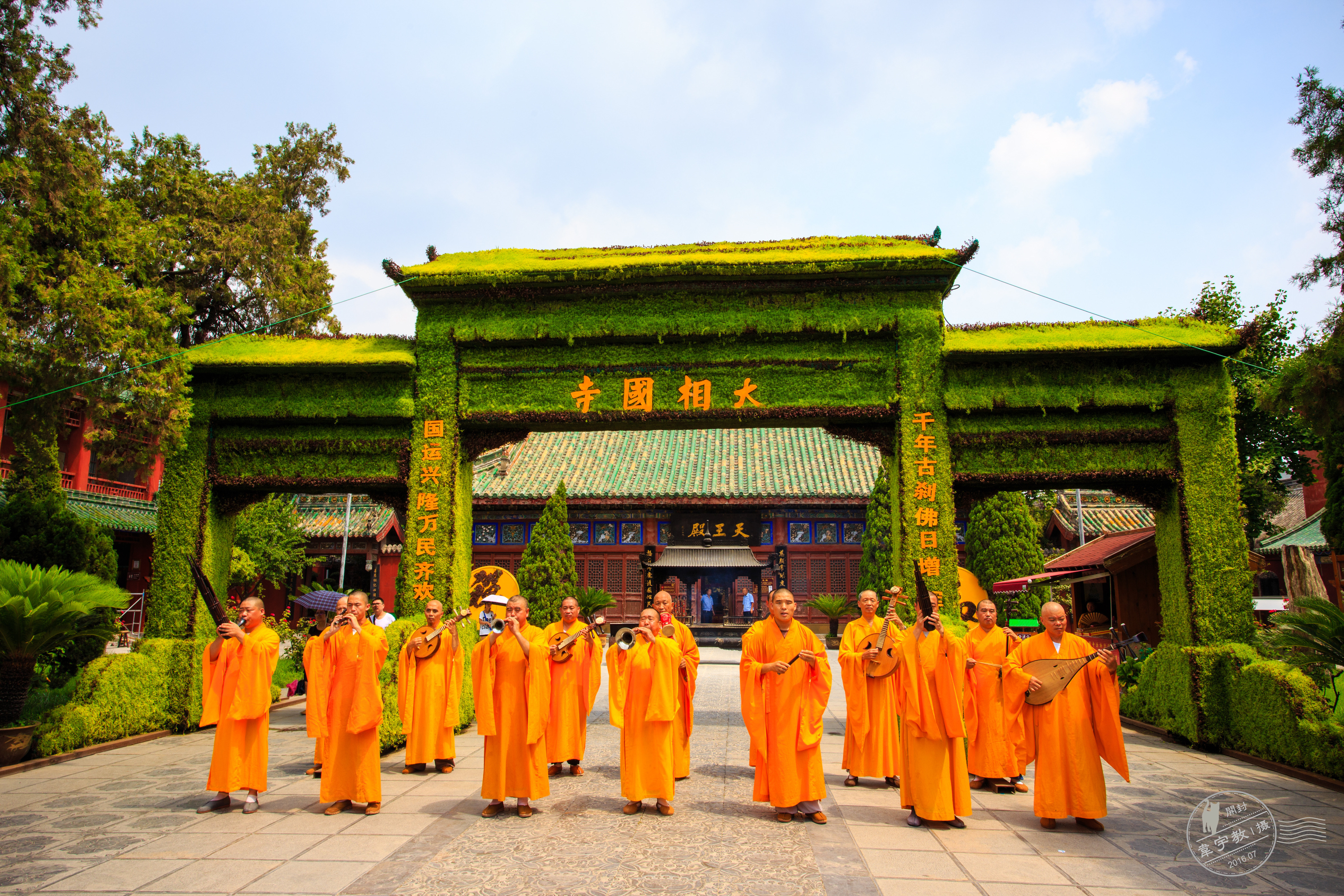 千年古刹大相国寺一曲云水释禅心