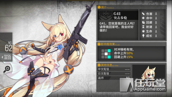 四式步枪少女前线图片