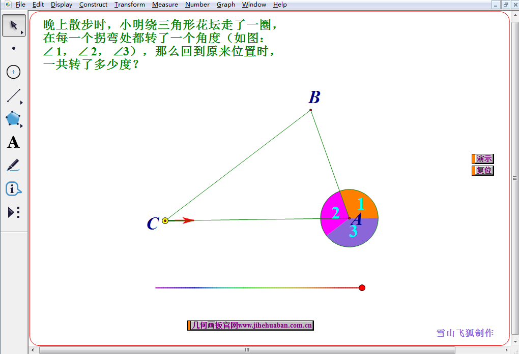 三角形外角和的证明三角形外角和6种证明方法