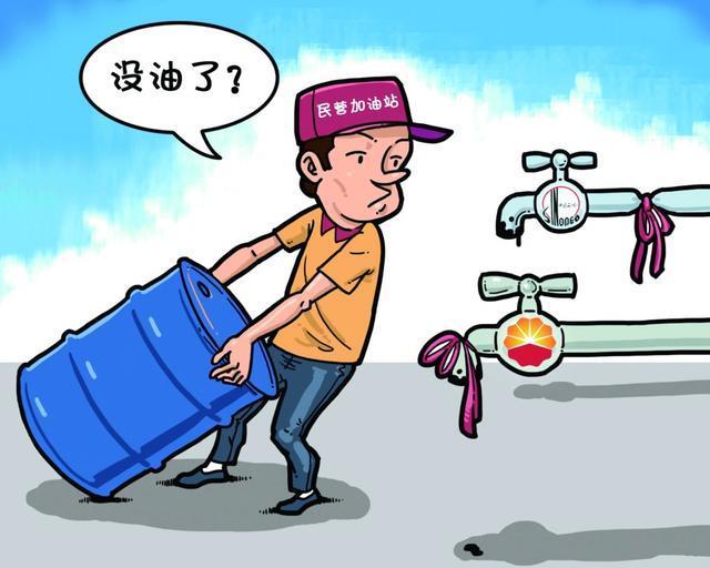 三桶油漫画图图片