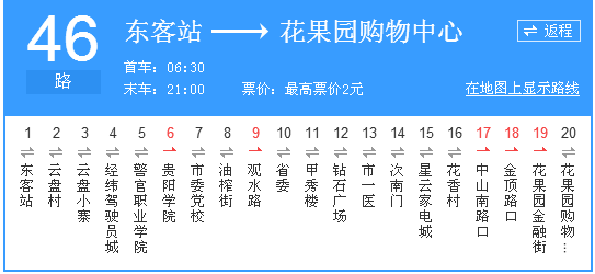 贵阳客运东站,金阳客车站实名制购票啦!(发车时刻表快收好)