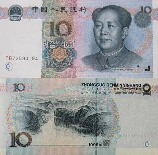 2000年的人民币图片图片