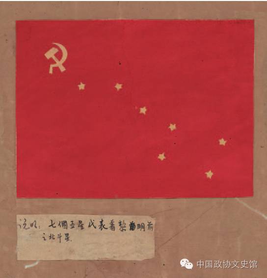 九三学社党旗图片