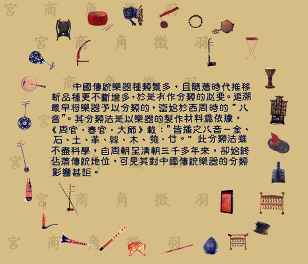 中国古代十大乐器,你知道几个?