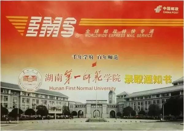 湖南科技大學錄取查詢_湖南科技大學高考錄取查詢_湖南科技大學錄取查詢系統(tǒng)