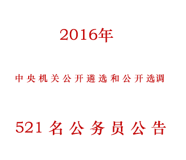 行政村(城市社区)以及企业,事业单位(中央级事业单位,中央和国家机关