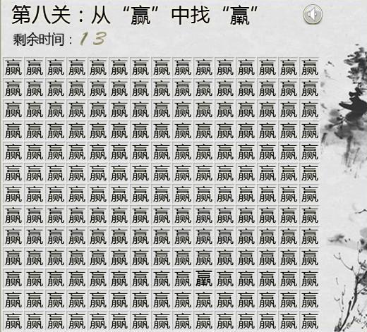 中国最难认的56个字图片
