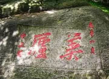 蒋介石手书"美庐"二字蒋介石与宋美龄游江西"澄庐·杭州"澄庐临湖而筑