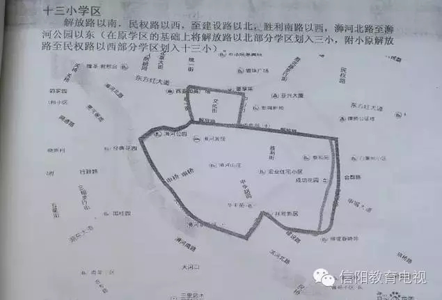 学生家长看过来信阳中心城区的学区划分全揭秘