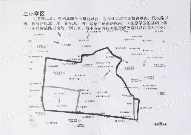 信阳市区最新最全中小学学区划分公布