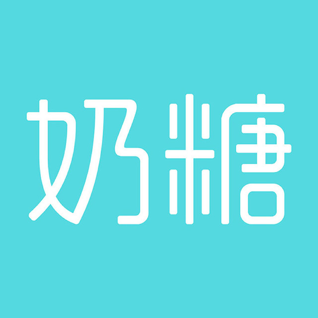 奶糖