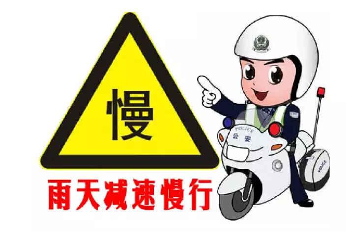 長鈴川豹三輪電動車雨天出行秘笈