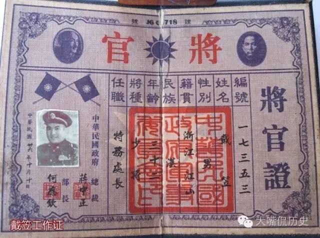 他本来是军统特务1949年跑到香港创建14k