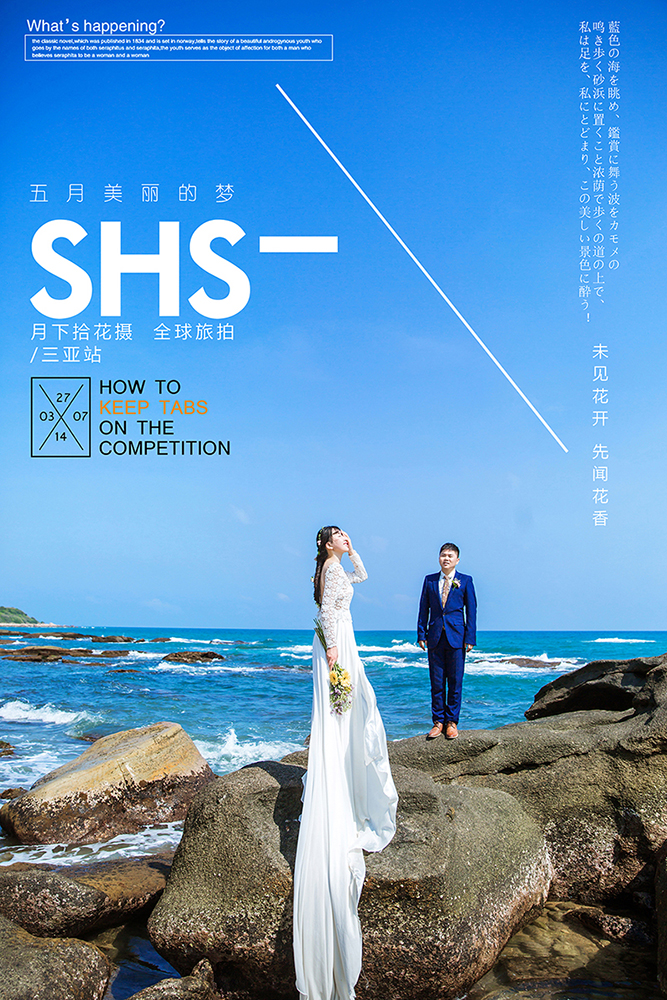 How much does a wedding photographer in Sanya cost per month_Sanya wedding photography is in recession_The best location wedding photography studio in Sanya