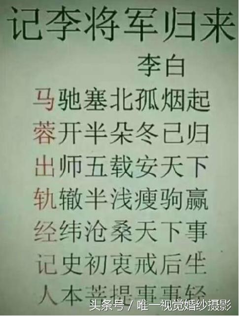 当小编看到这首藏头诗时着实吓了一把立马找度娘,后来才知道.