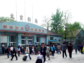 老北京南站图片图片
