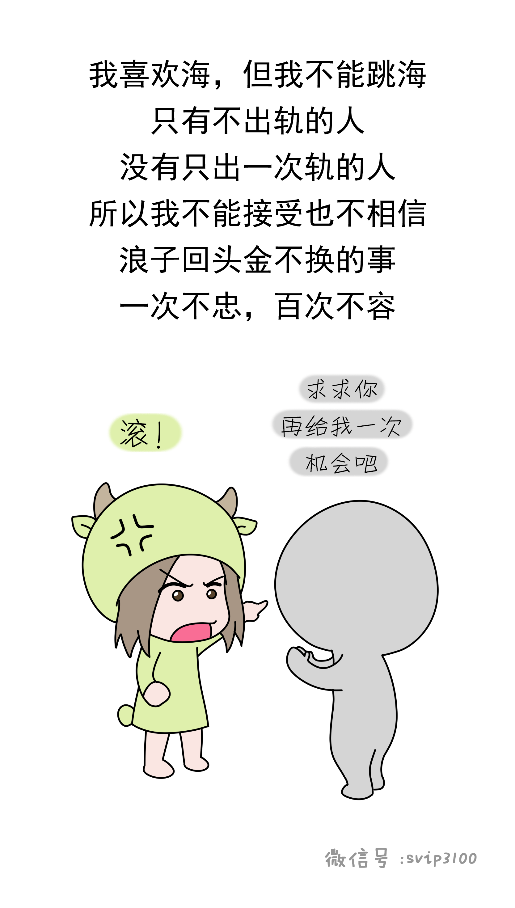 你的另一半出轨了,你会原谅他吗