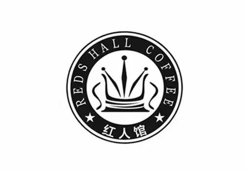 reds hall coffee 紅人館咖啡