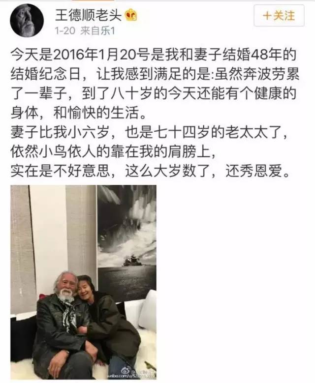 王德顺的老婆图片