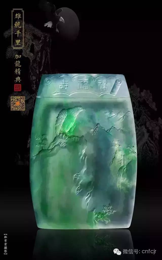 影響一生的書翡翠玉雕大師加龍