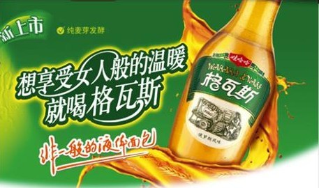 2,哇哈哈格瓦斯一瓶外形特像啤酒的饮料,当时还在上学的时候拿着一瓶