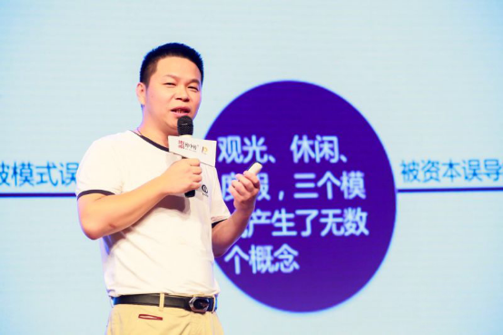 (溢美金融ceo马洪亮)在8月18日榜中榜主办的旅游 互联网行业大会上,溢