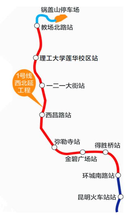 地铁1号线西北延长线明年12月底试运营
