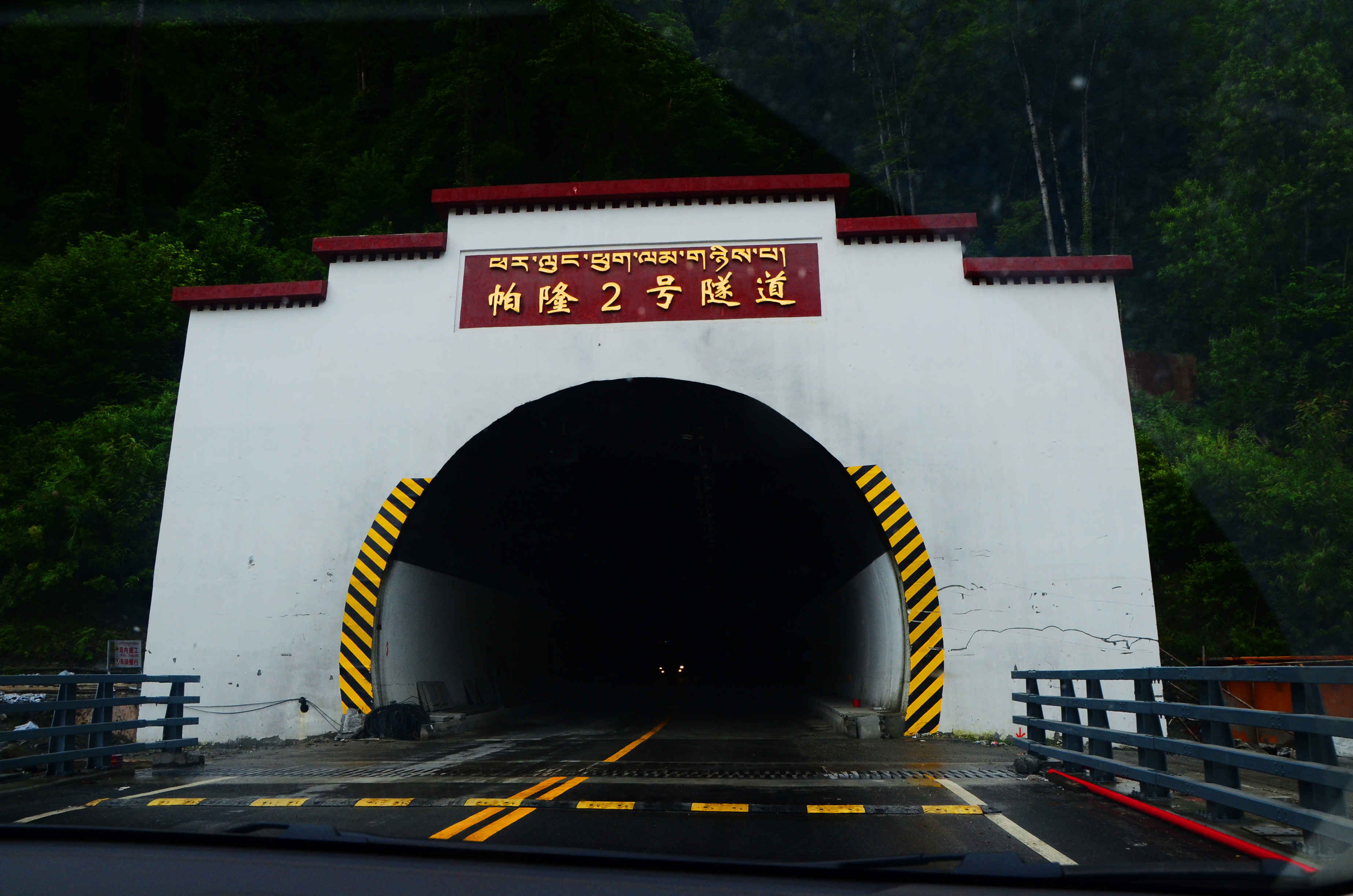 新大巴山隧道图片