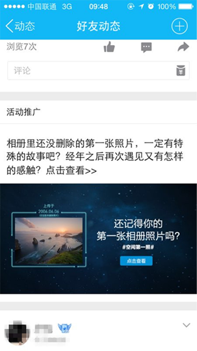 在哪里看qq空间第一张相册照片?